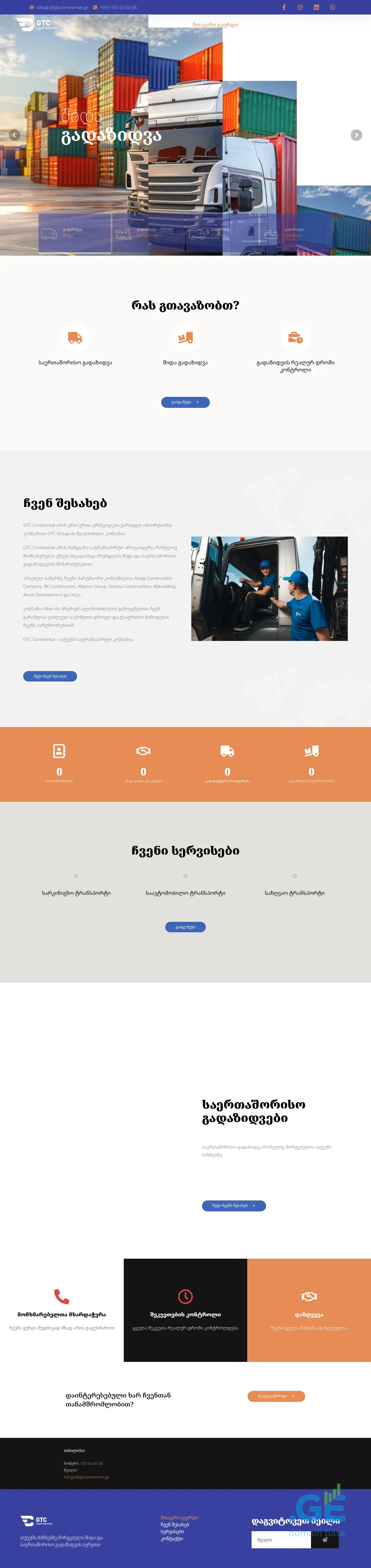 Screenshot of the site gtccontinental.ge