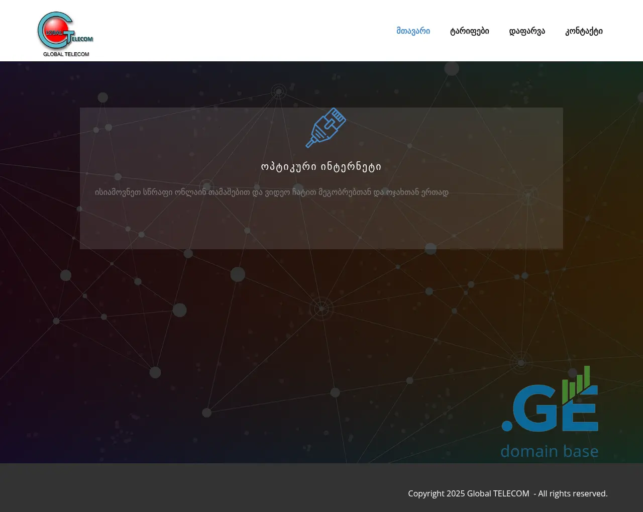 Screenshot of the site gtelecom.ge