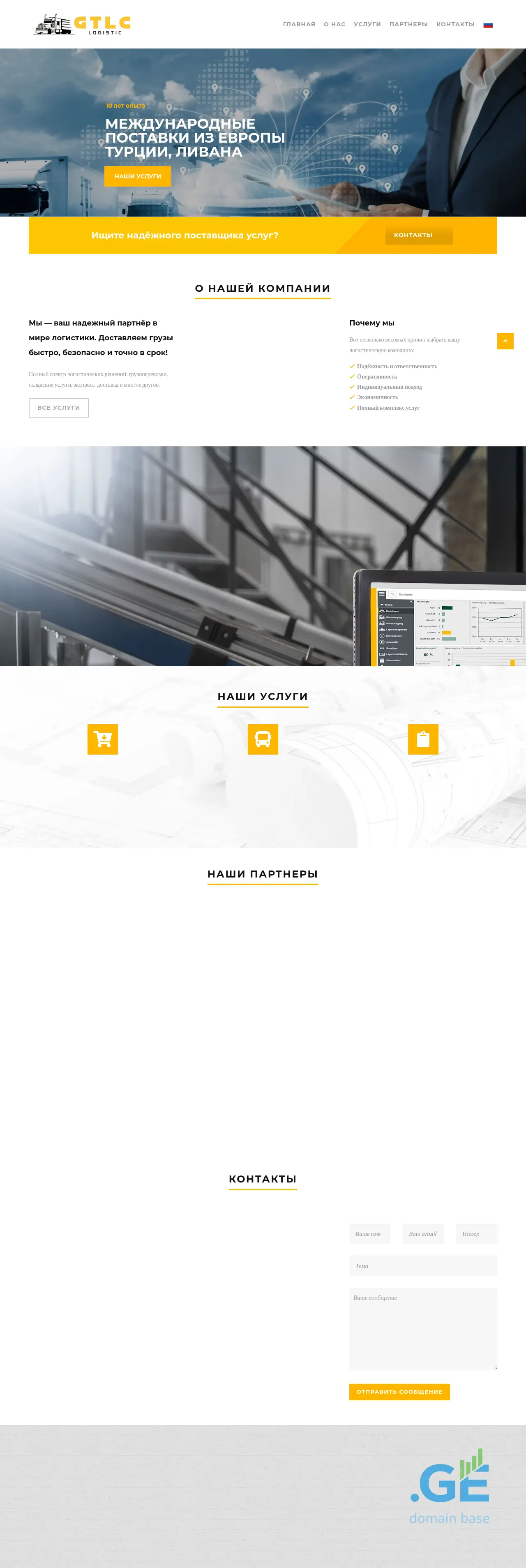 Screenshot of the site gtlc.ge