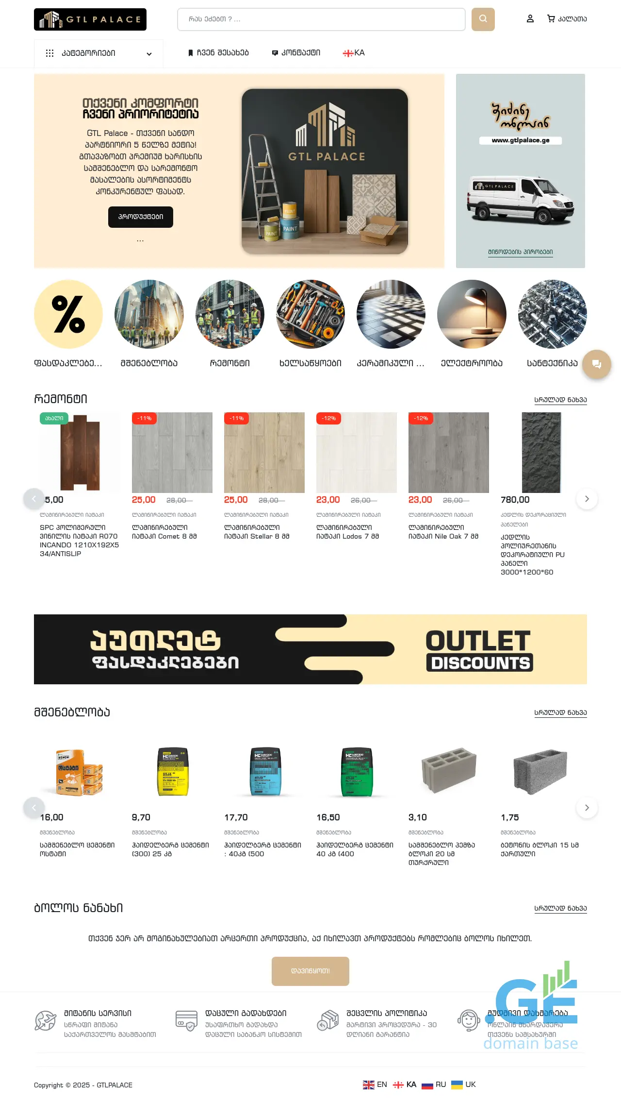 Screenshot of the site gtlpalace.ge