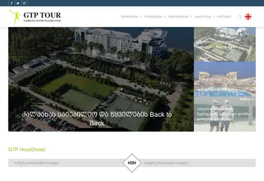 Screenshot of gtptour.ge