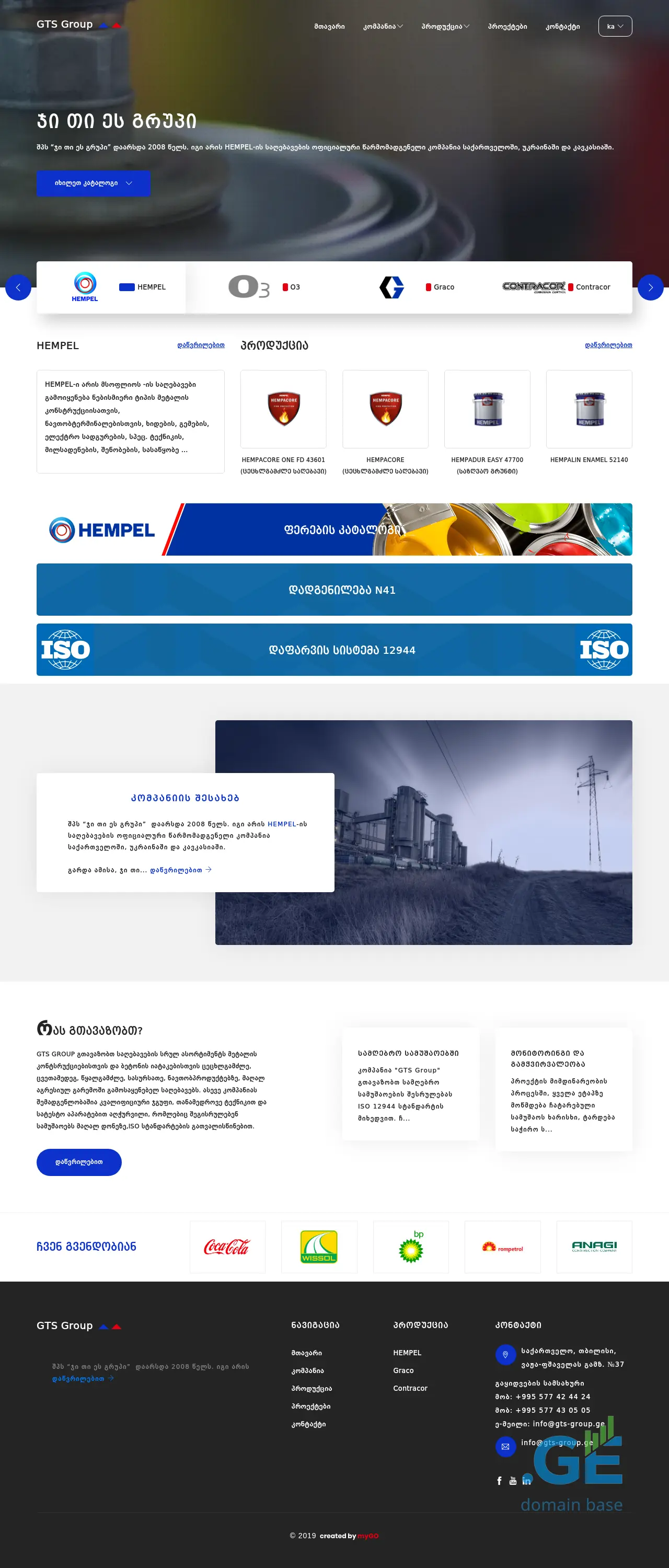 Screenshot of the site gts-group.ge