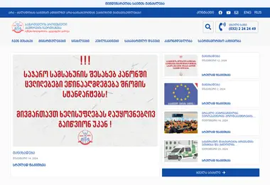 Screenshot of gtuc.ge