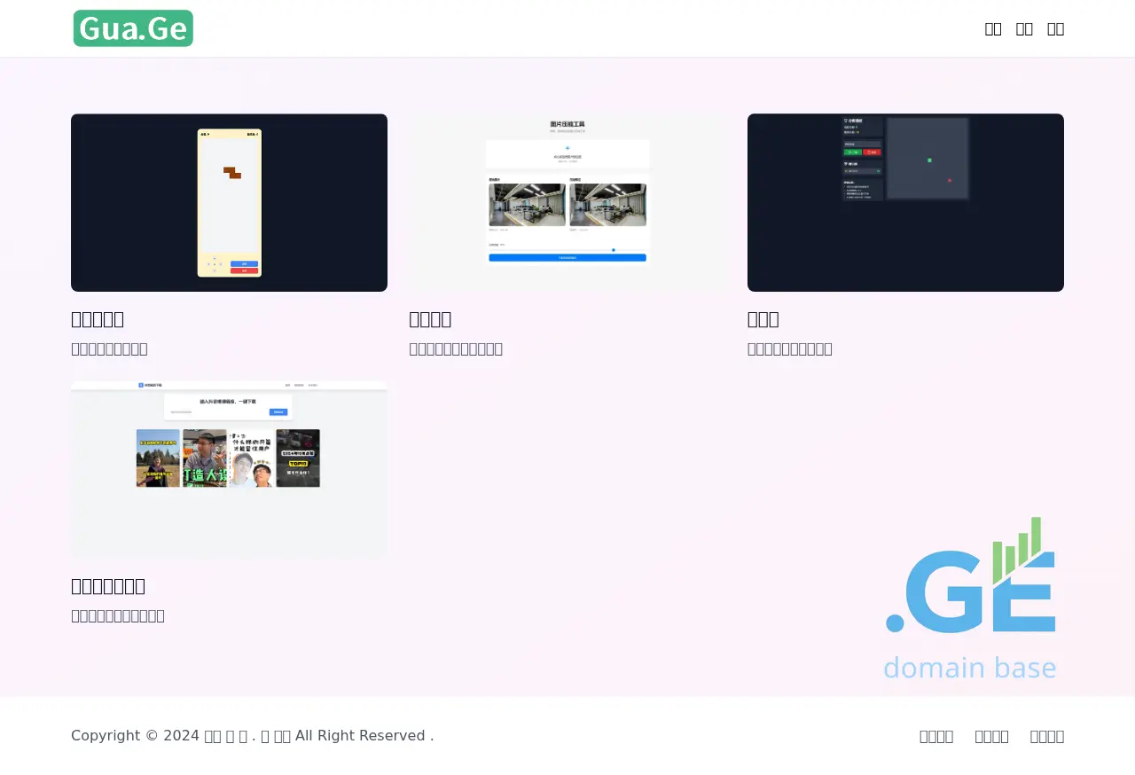 Screenshot of the site gua.ge