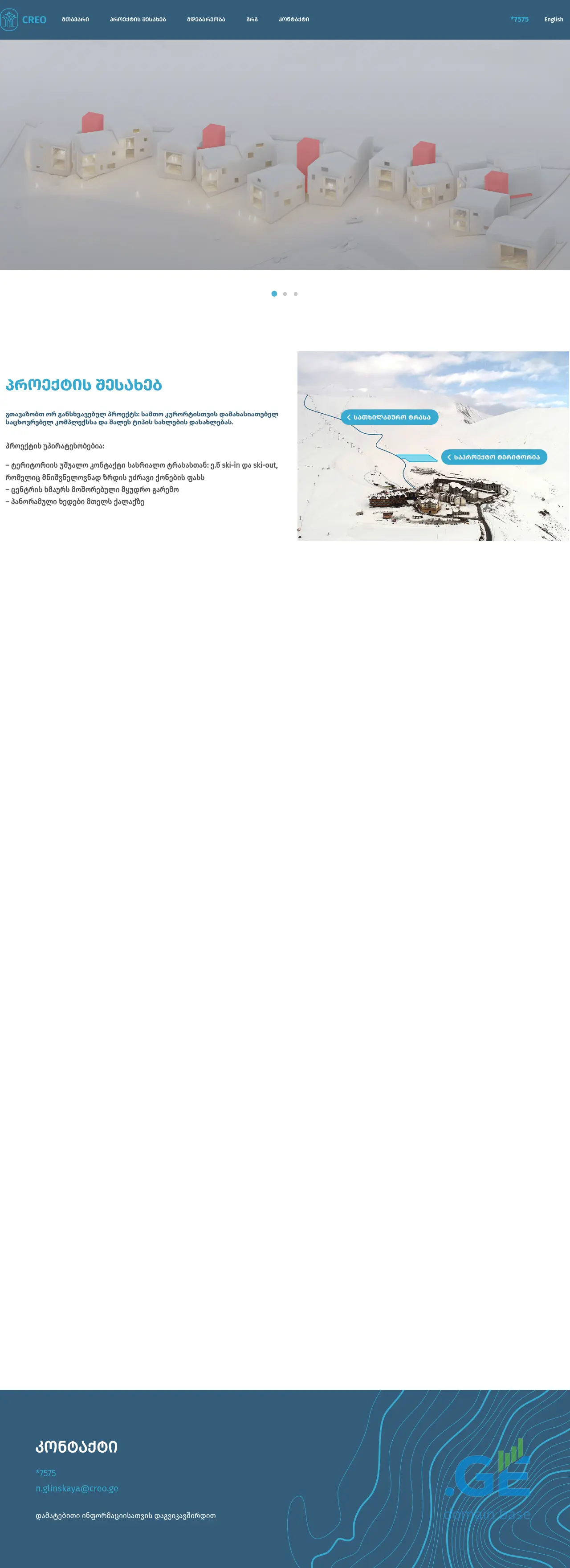 Screenshot of the site gudauri7575.ge