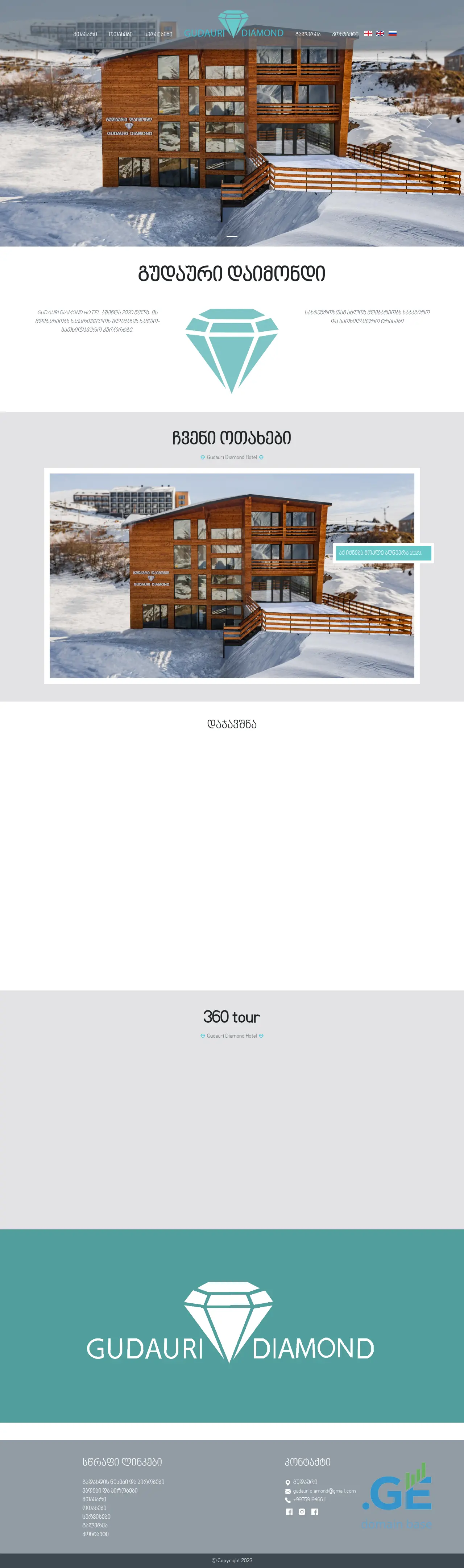 Screenshot of the site gudauridiamond.ge