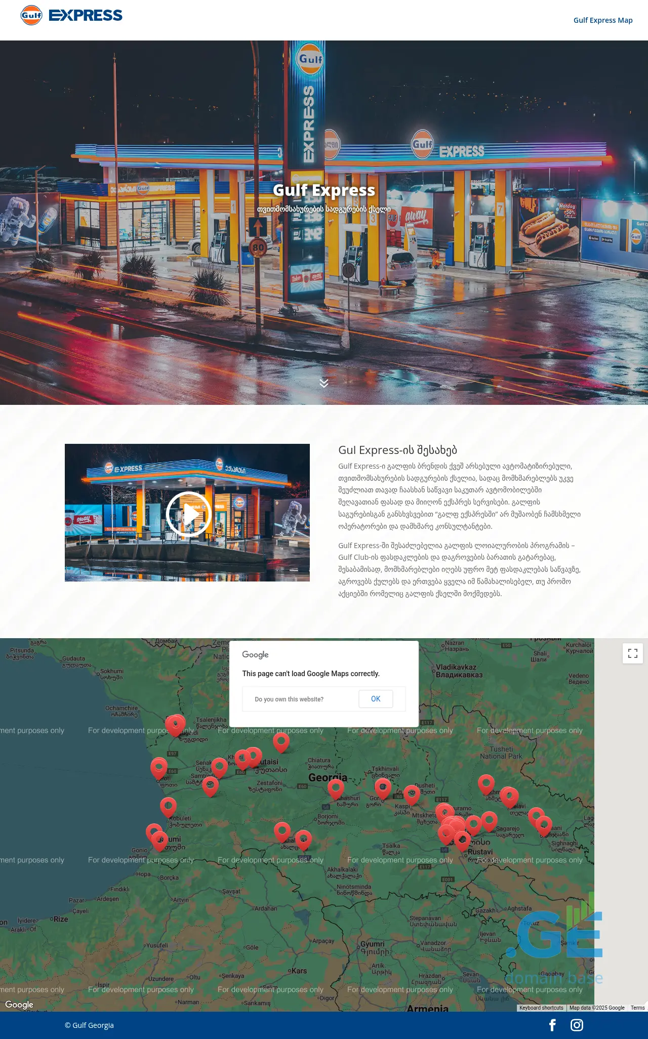 Screenshot of the site gulfexpress.ge