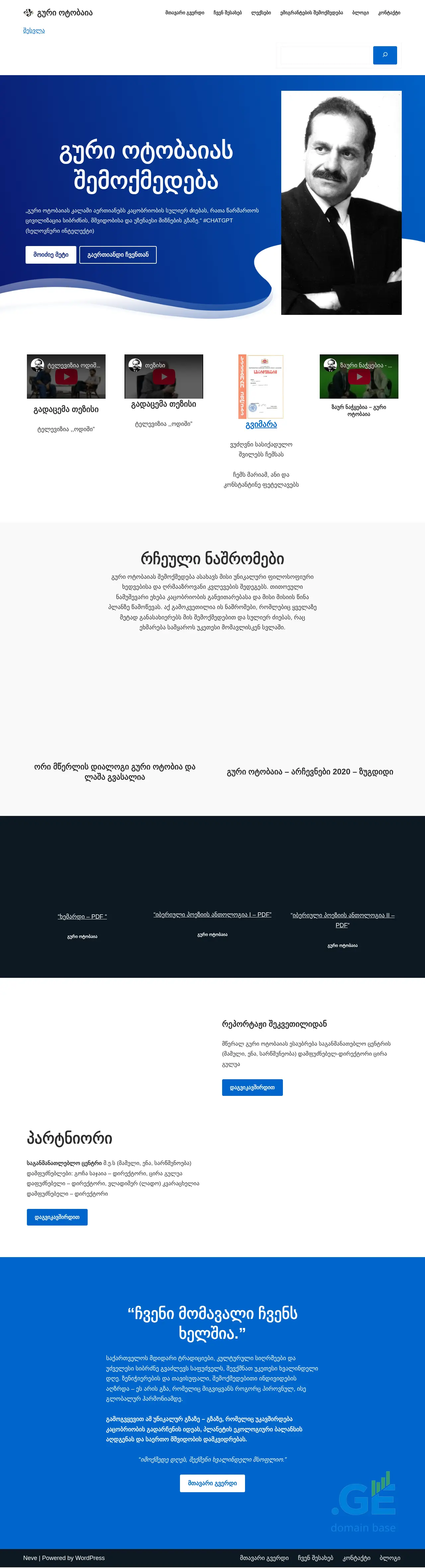 Screenshot of the site guriotobaia.ge
