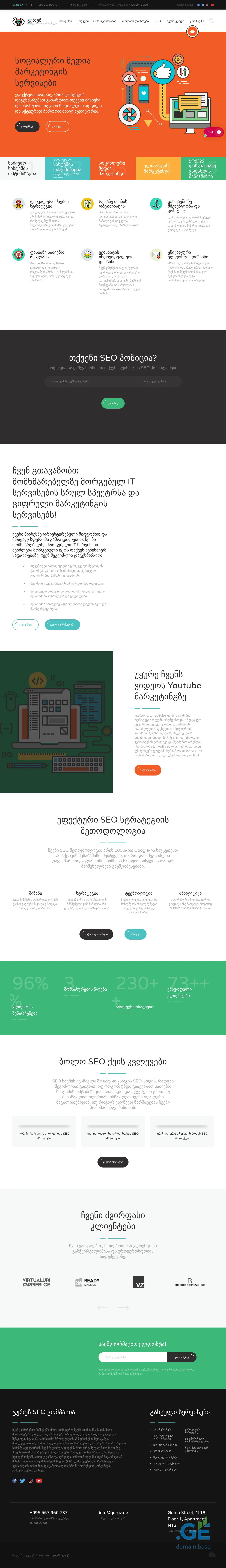 Screenshot of the site guruz.ge