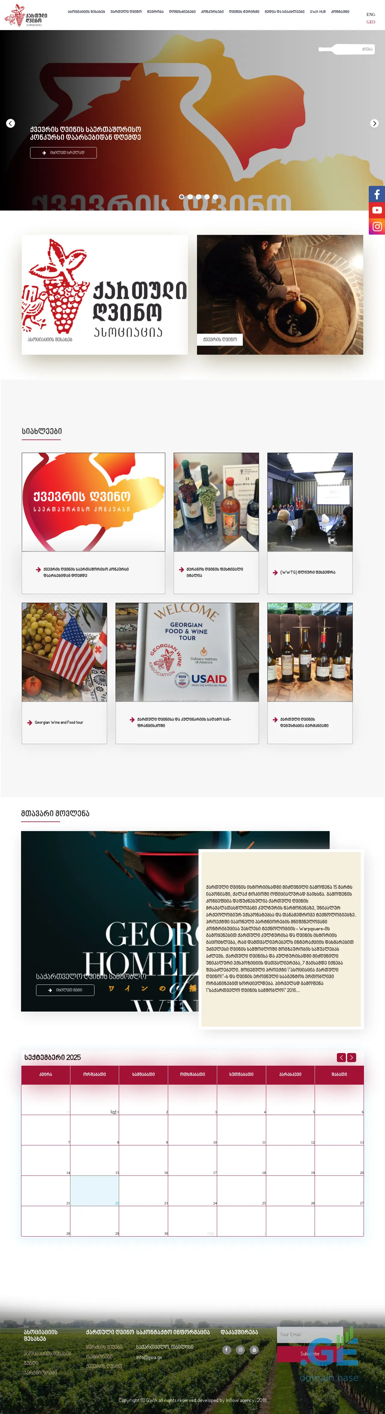 Screenshot of the site gwa.ge