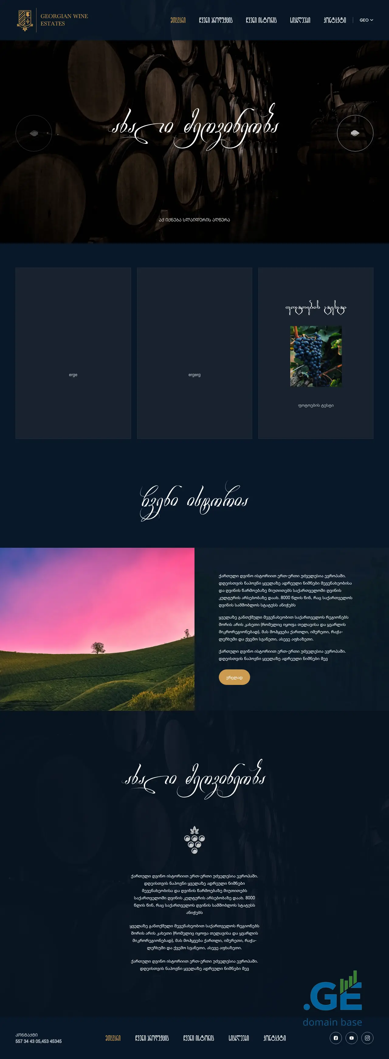Screenshot of the site gwe.ge