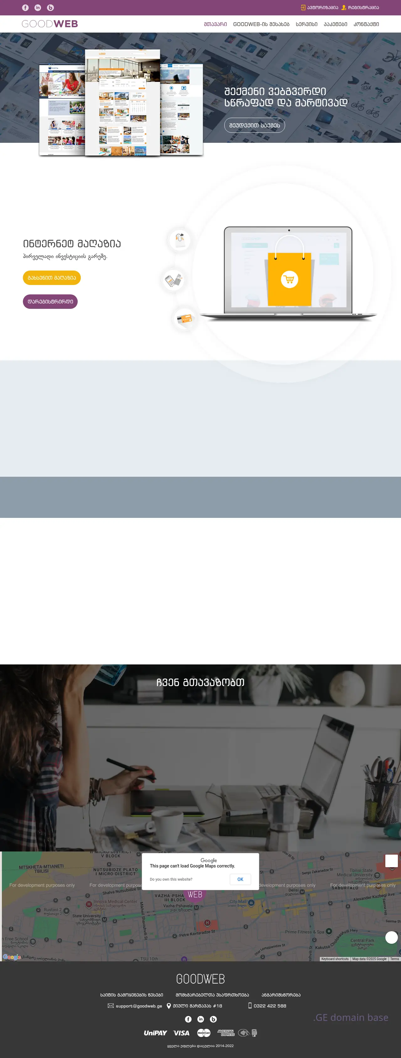 Screenshot of the site gweb.ge