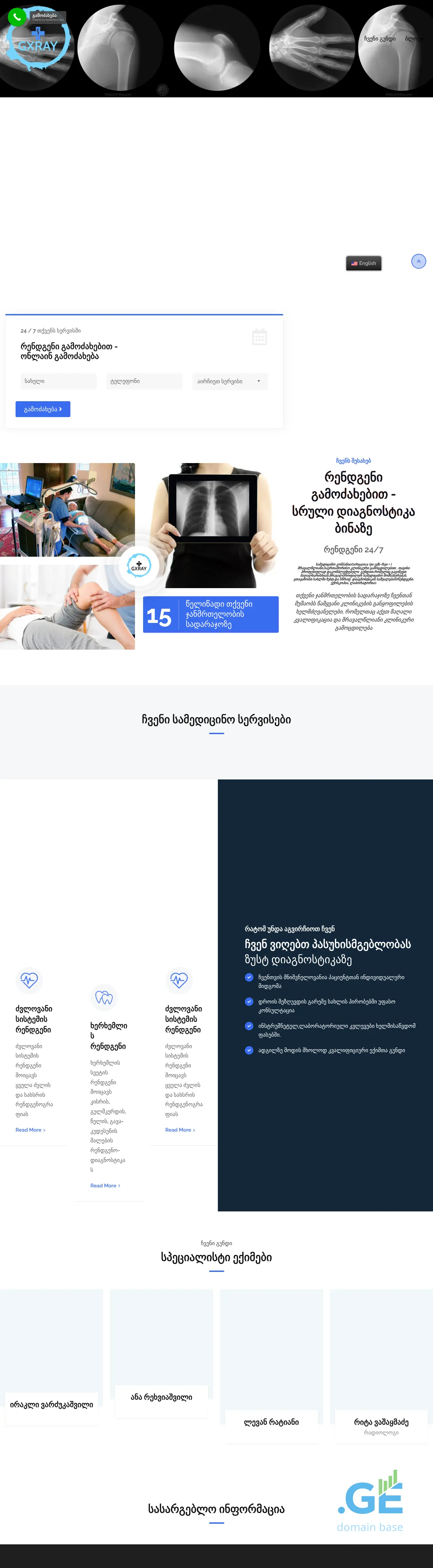 Screenshot of the site gxray.ge