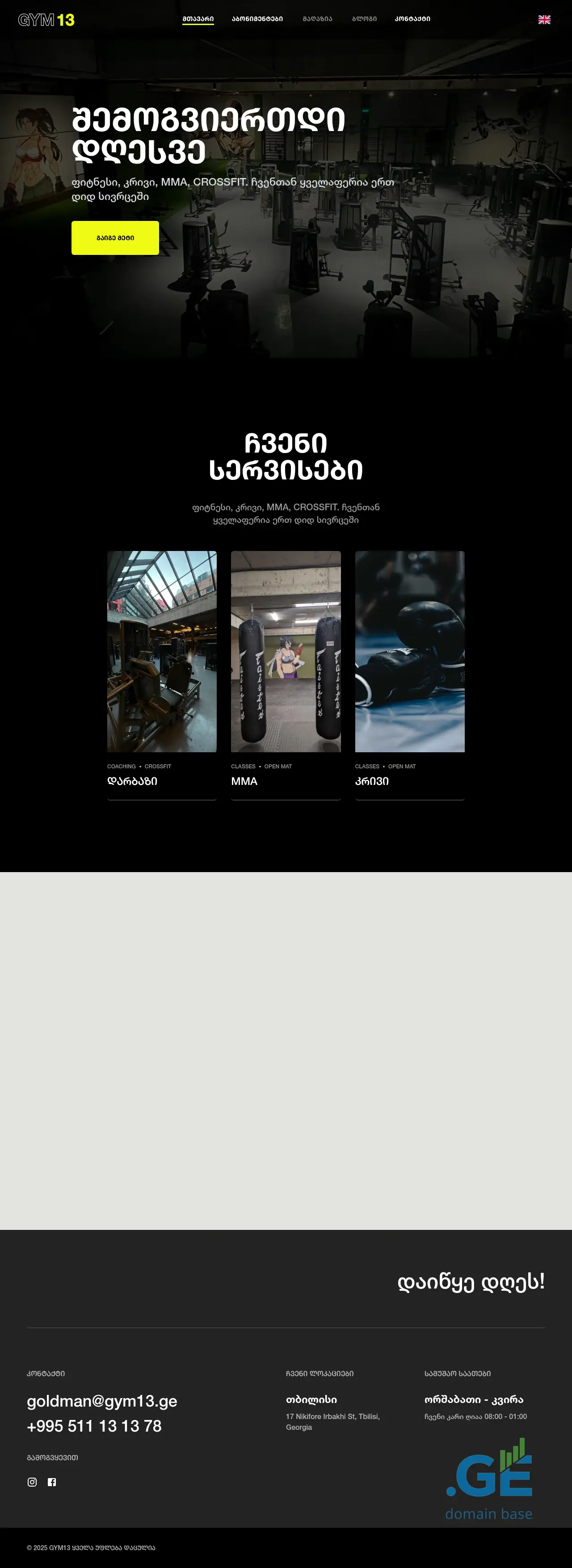 Screenshot of the site gym13.ge