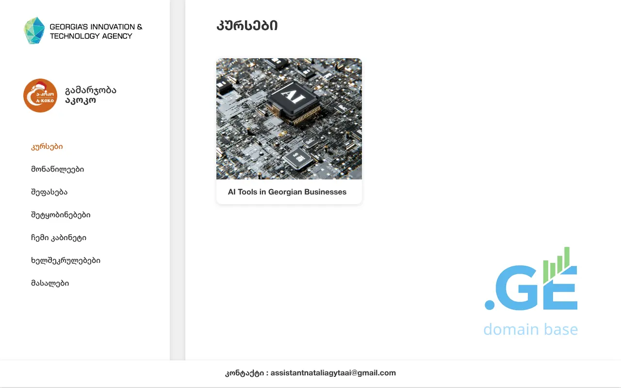 Screenshot of the site gytadoitai.ge