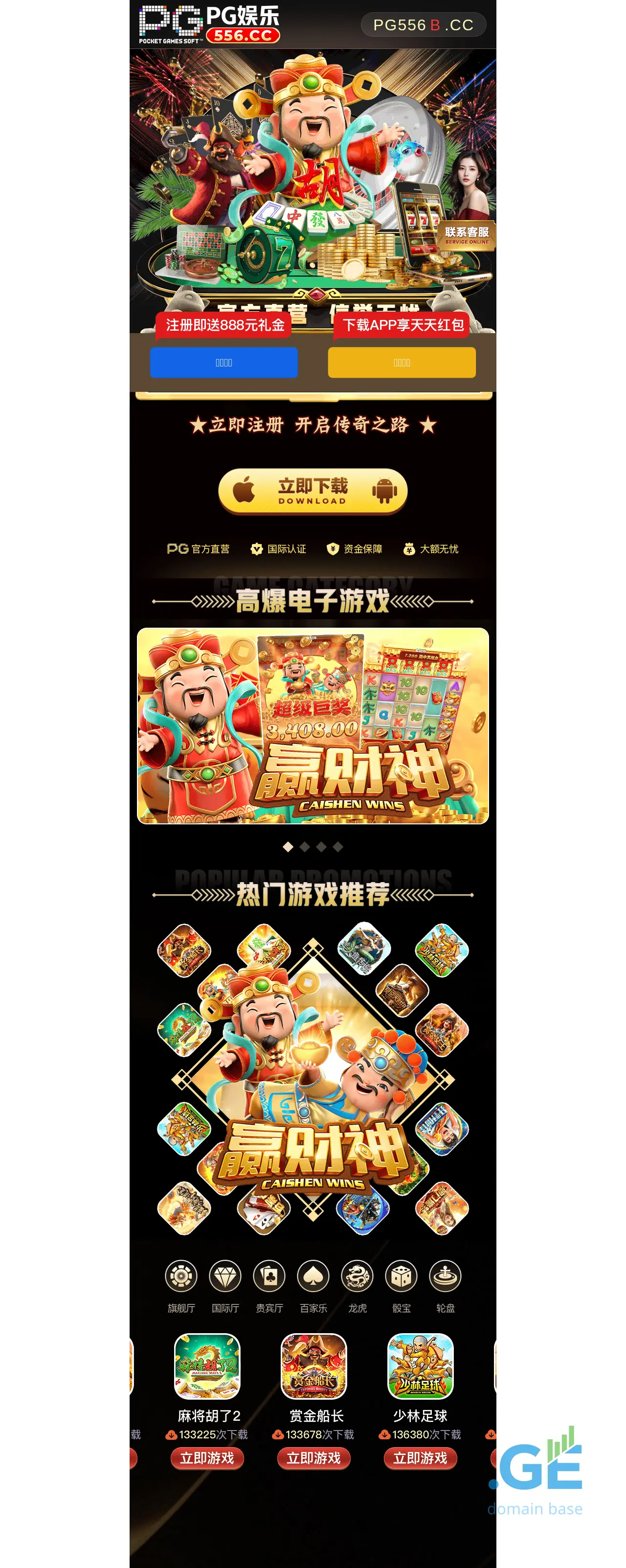 Screenshot of the site h26.ge