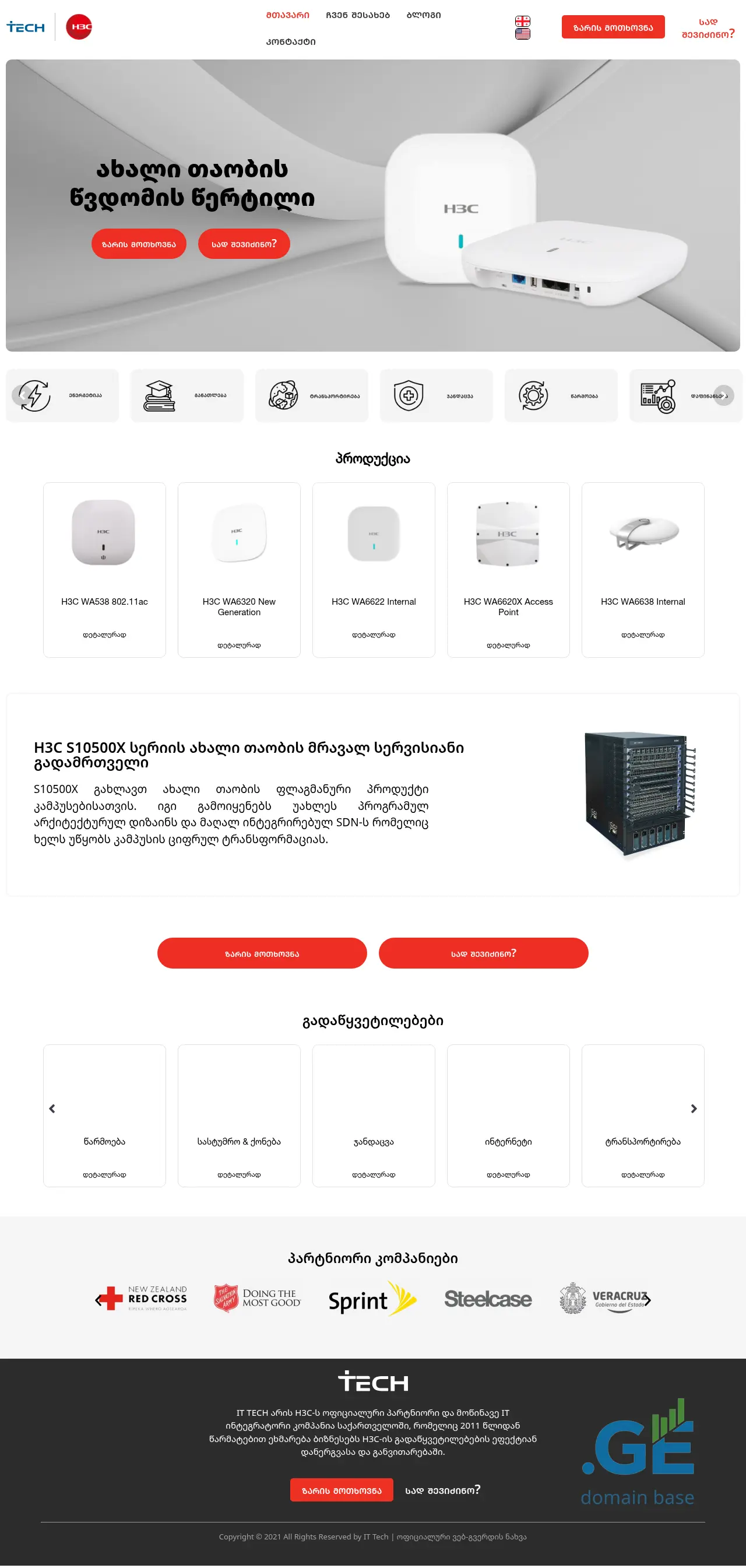 Screenshot of the site h3c.ge