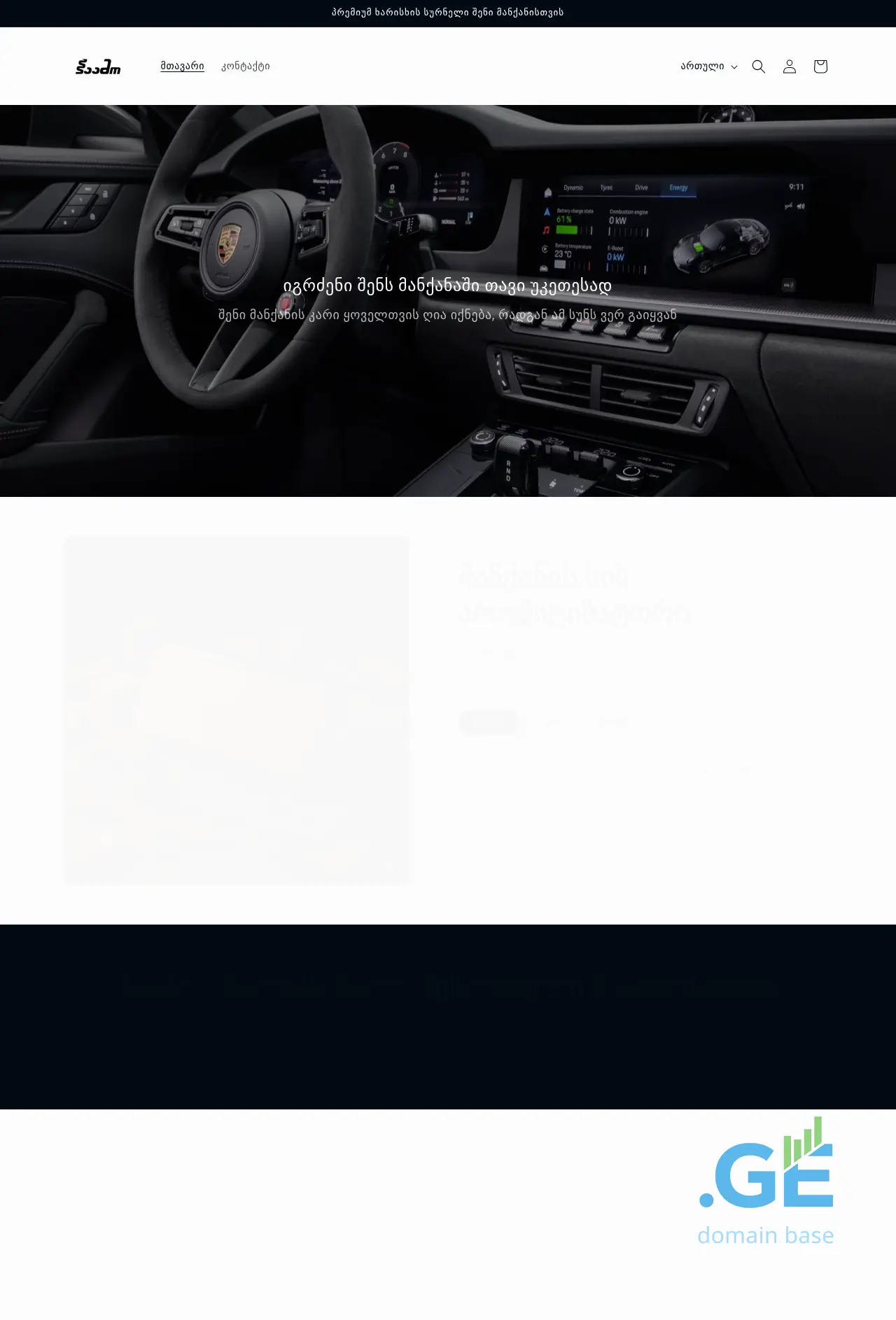 Screenshot of the site haamo.ge