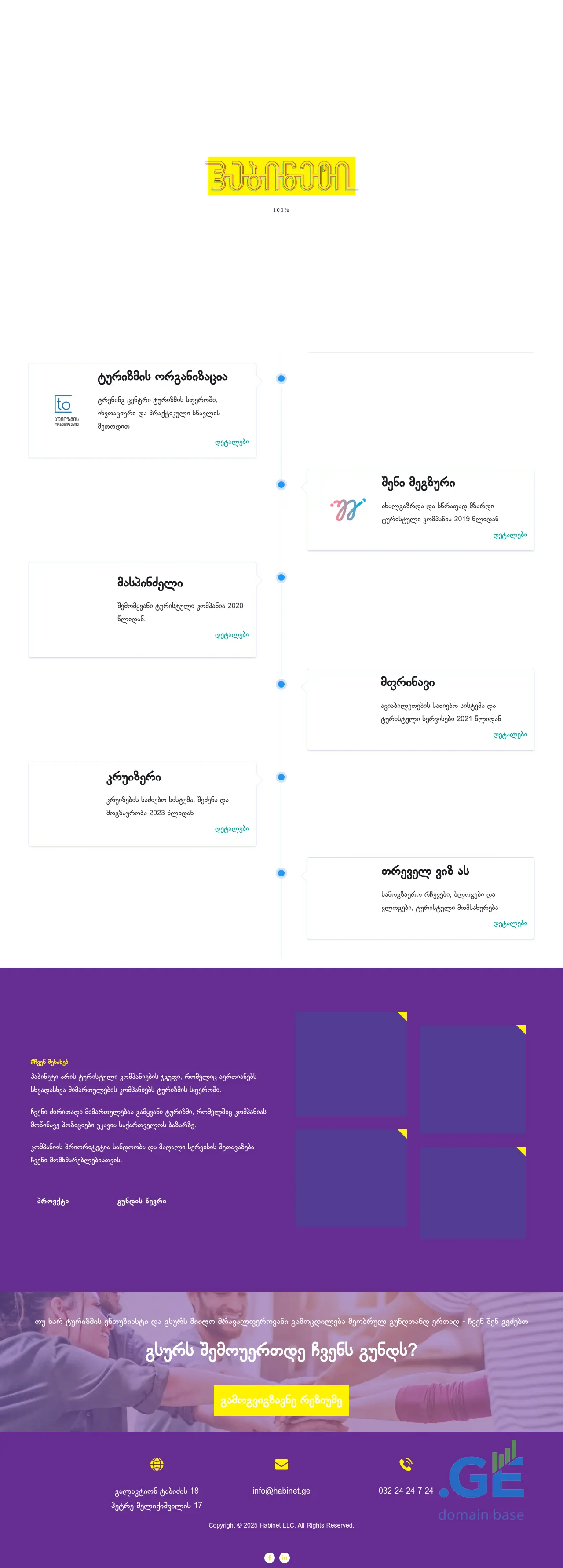 Screenshot of the site habinet.ge
