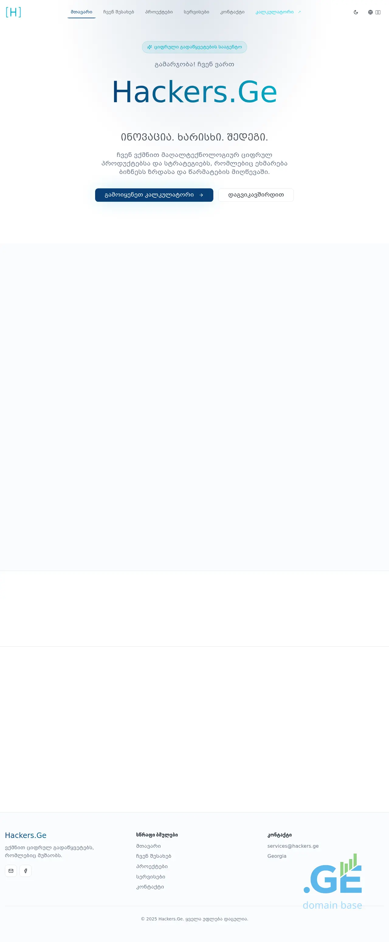 Screenshot of the site hackers.ge