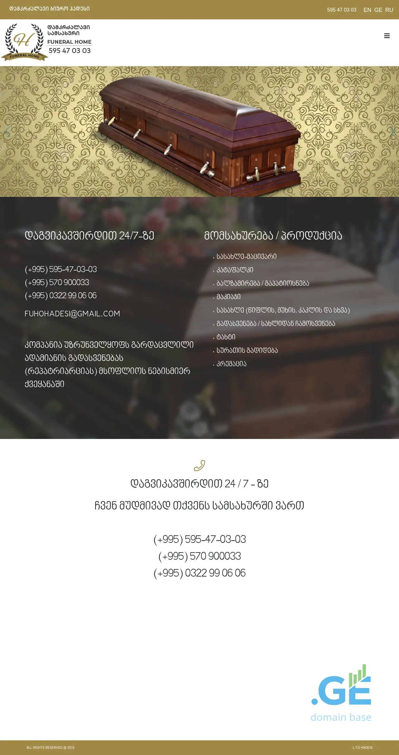 Screenshot of the site hadesi.ge