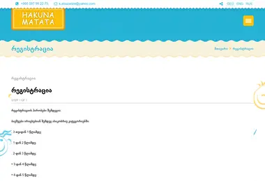 Screenshot of hakunamatata.ge