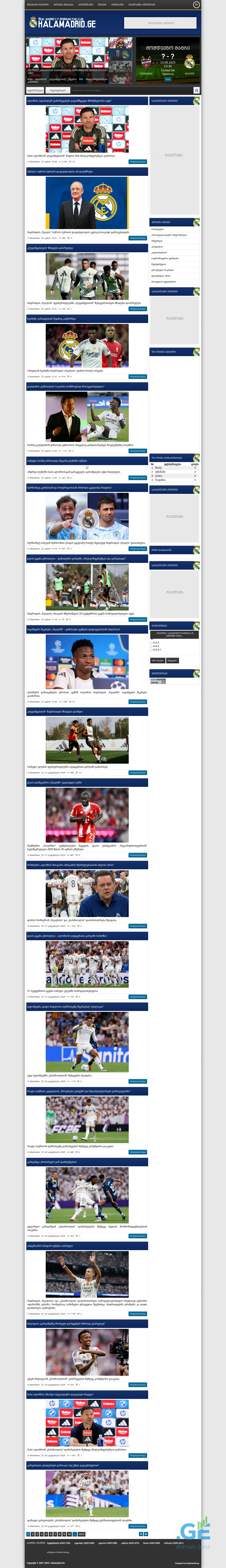 Screenshot of the site halamadrid.ge