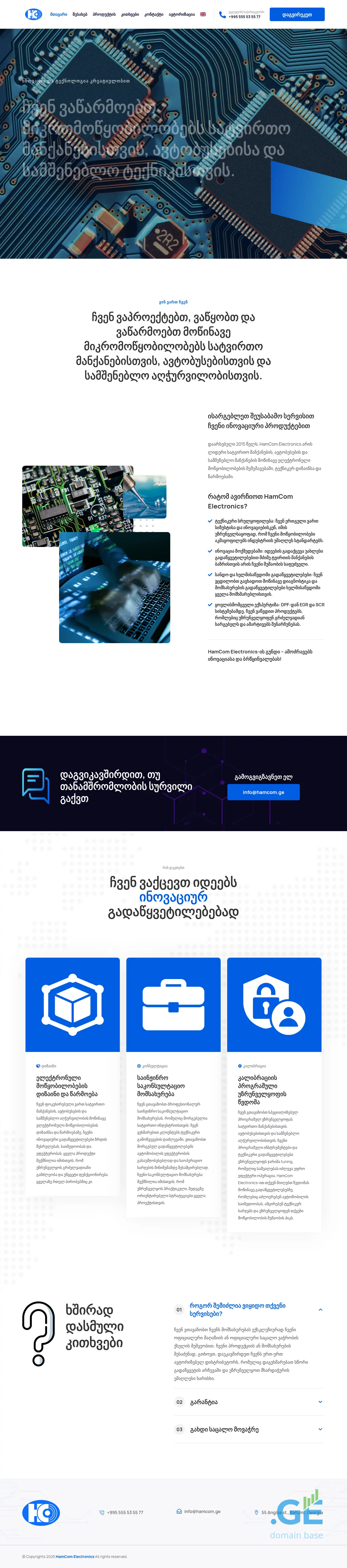 Screenshot of the site hamcom.ge