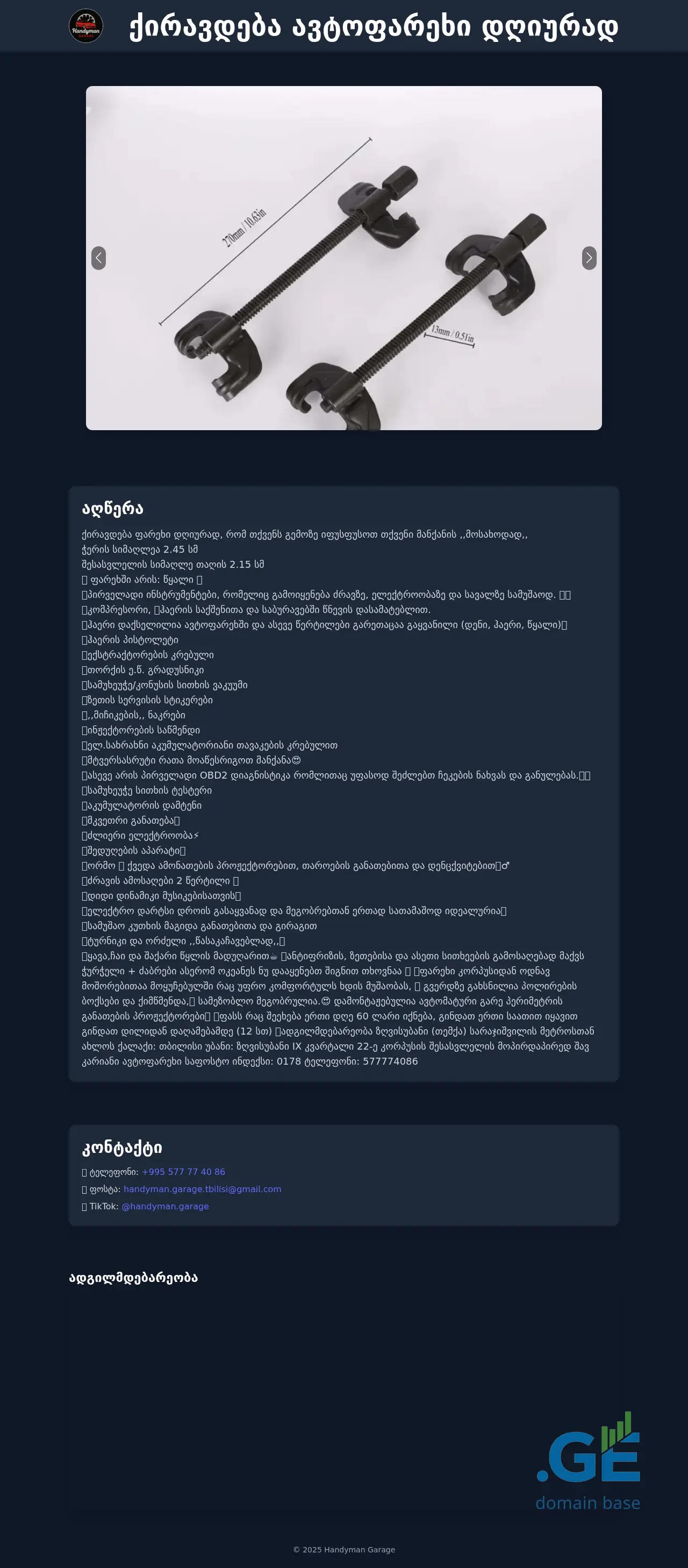 Screenshot of the site handyman-garage.ge