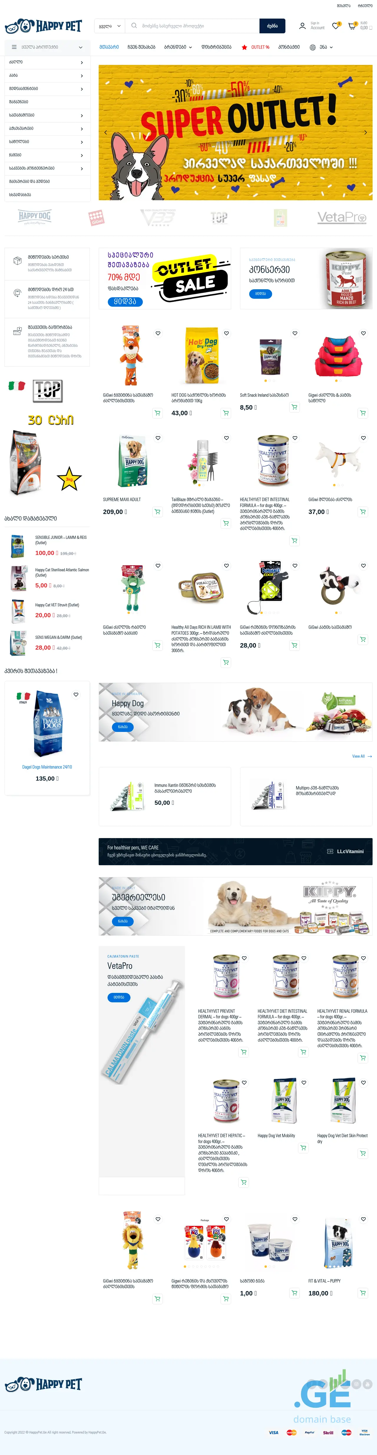 Screenshot of the site happypet.ge