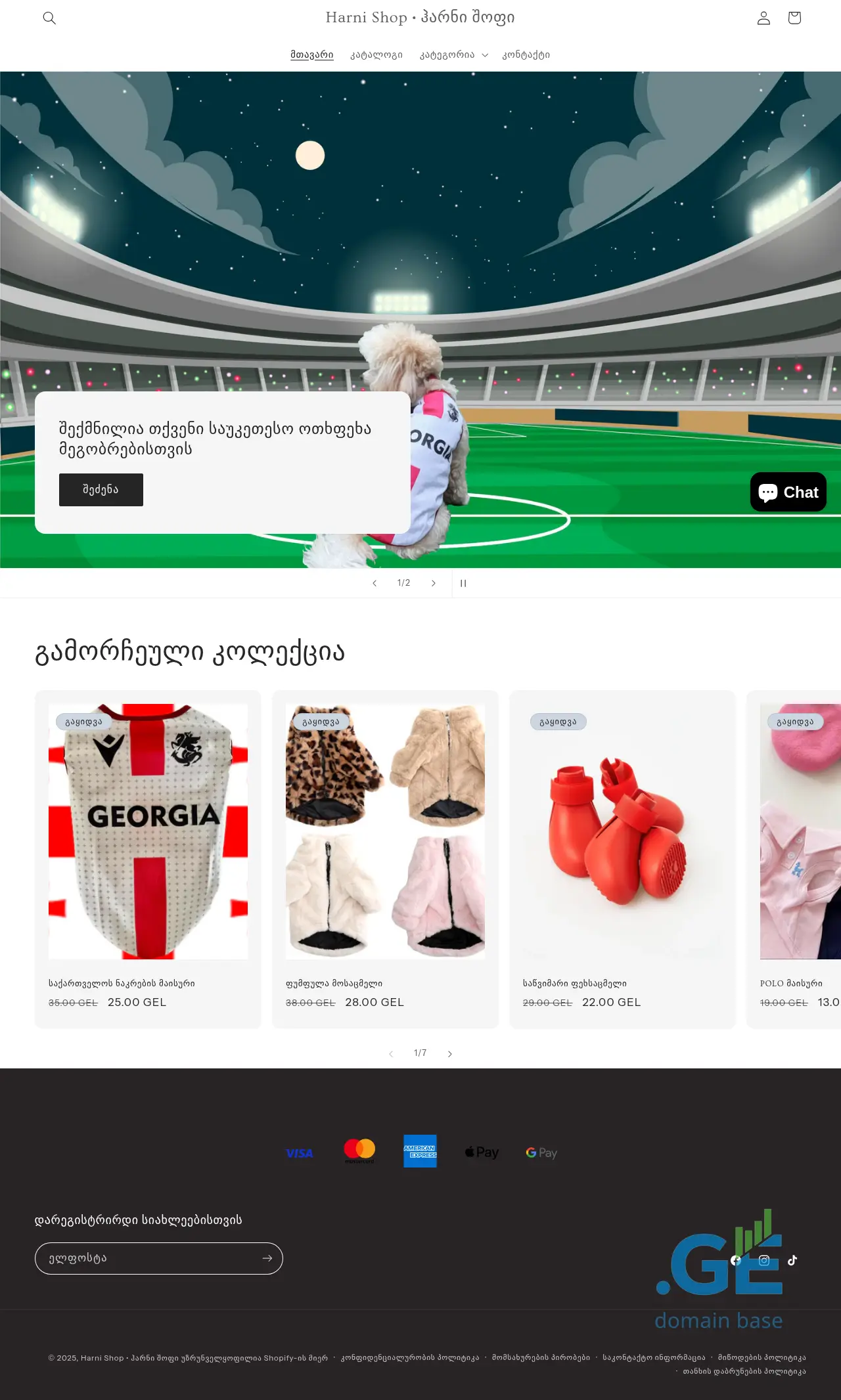 Screenshot of the site harnishop.ge