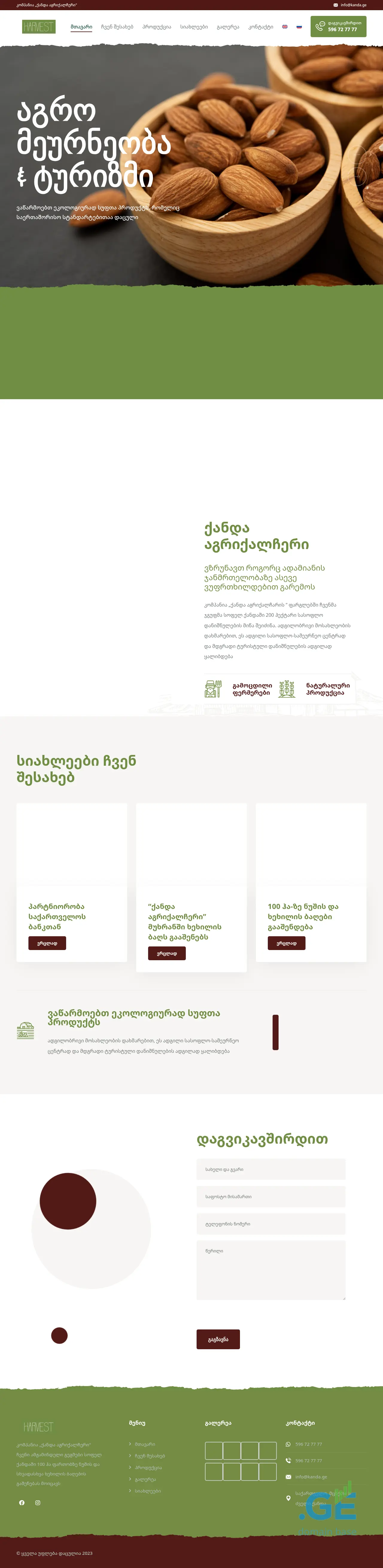 Screenshot of the site harvest.ge