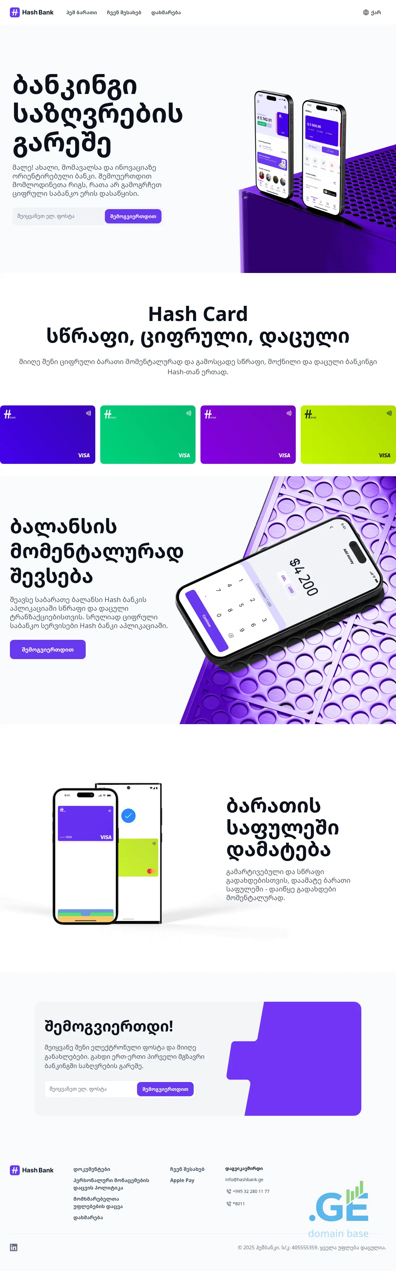 Screenshot of the site hashbank.ge