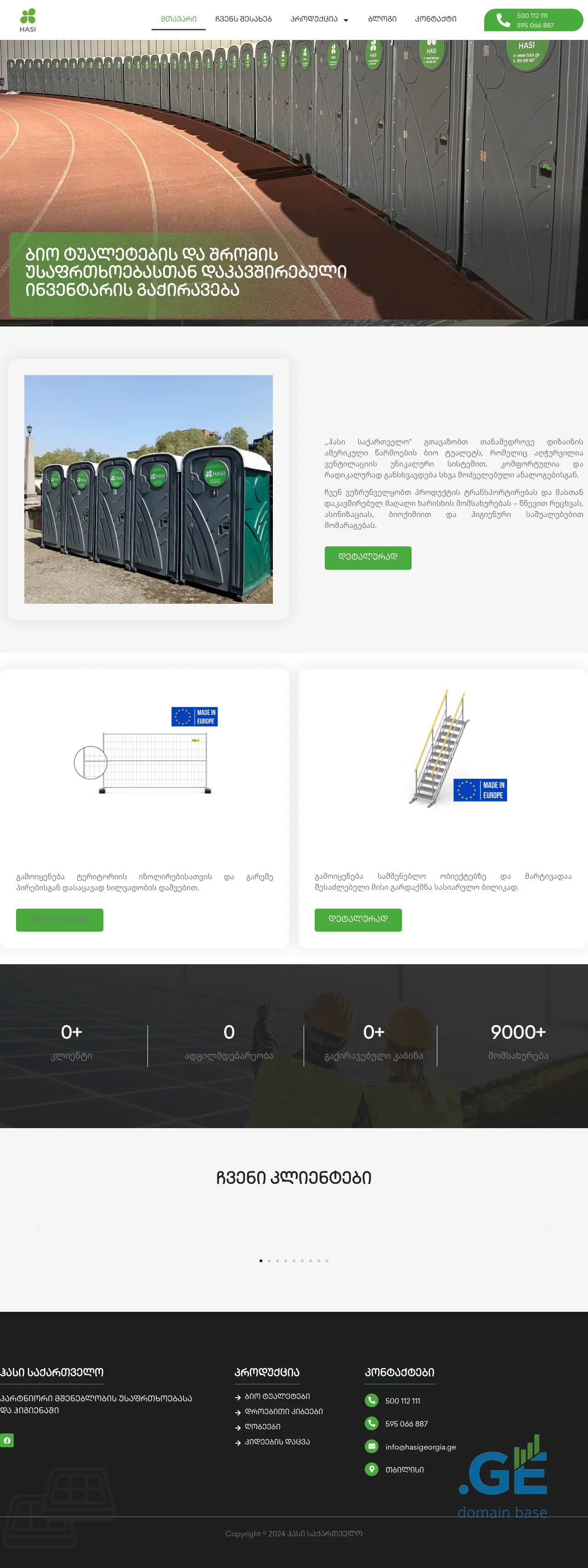 Screenshot of the site hasi.ge
