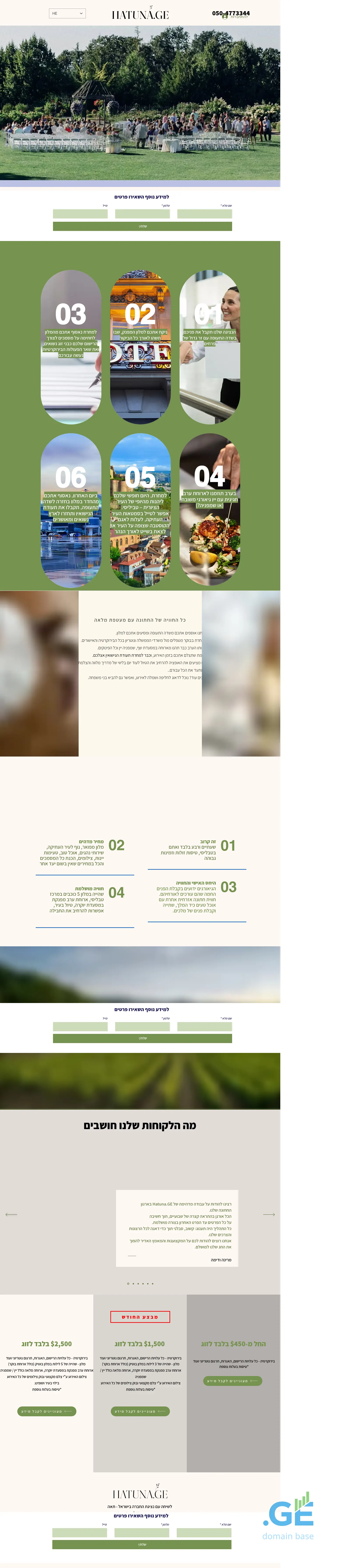 Screenshot of the site hatuna.ge
