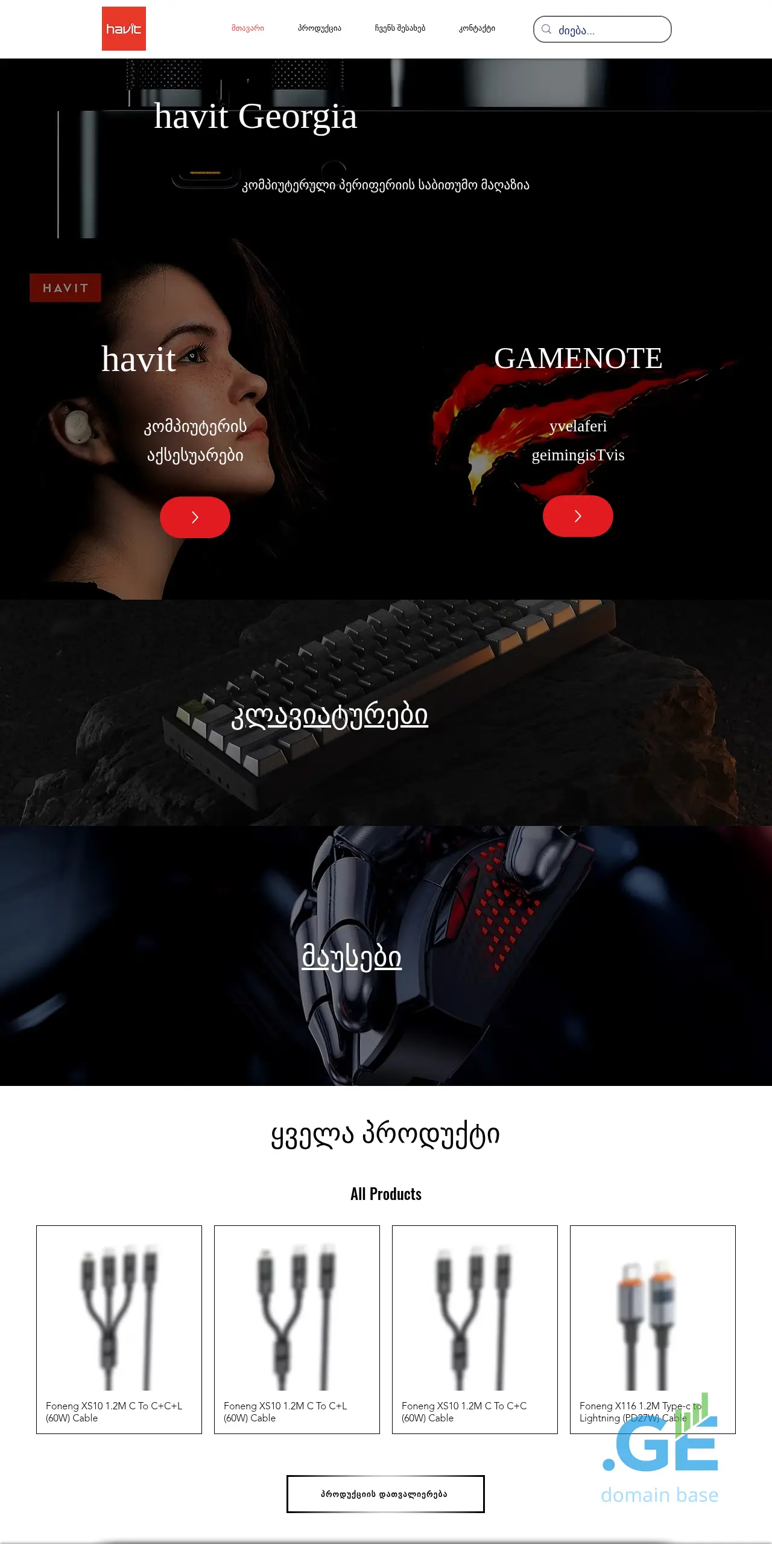 Screenshot of the site havit.ge