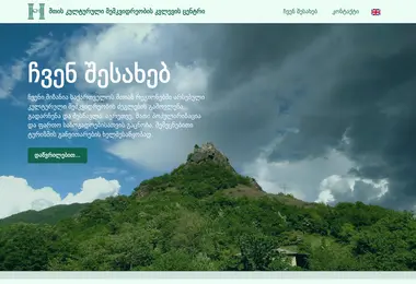 Screenshot of hch.ge
