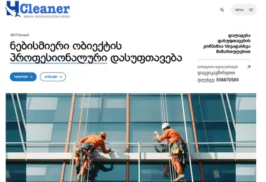Screenshot of hcleaner.ge