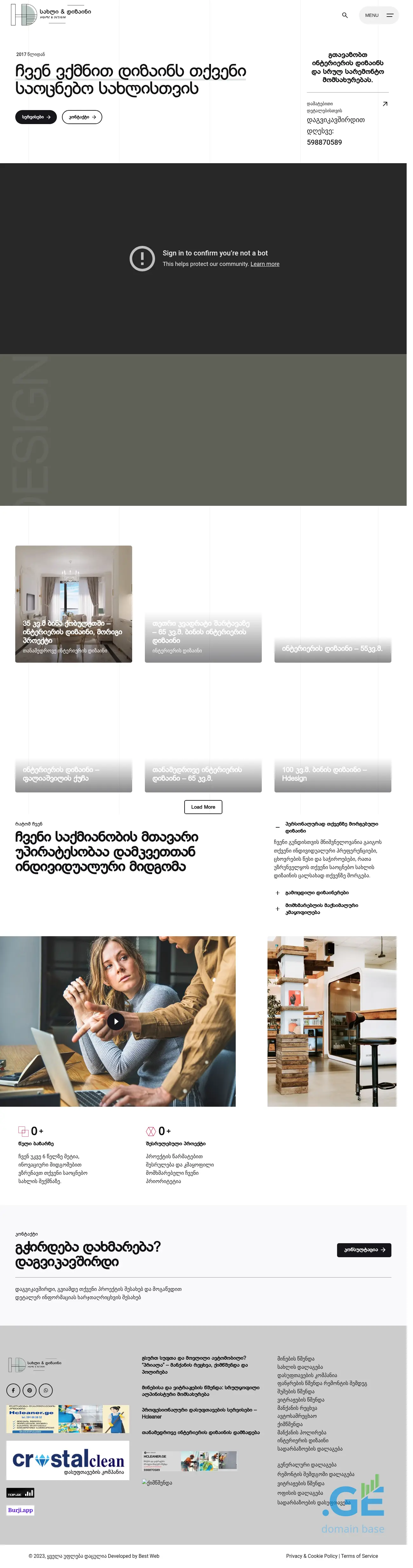 Screenshot of the site hdesign.ge