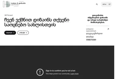 Screenshot of hdesign.ge
