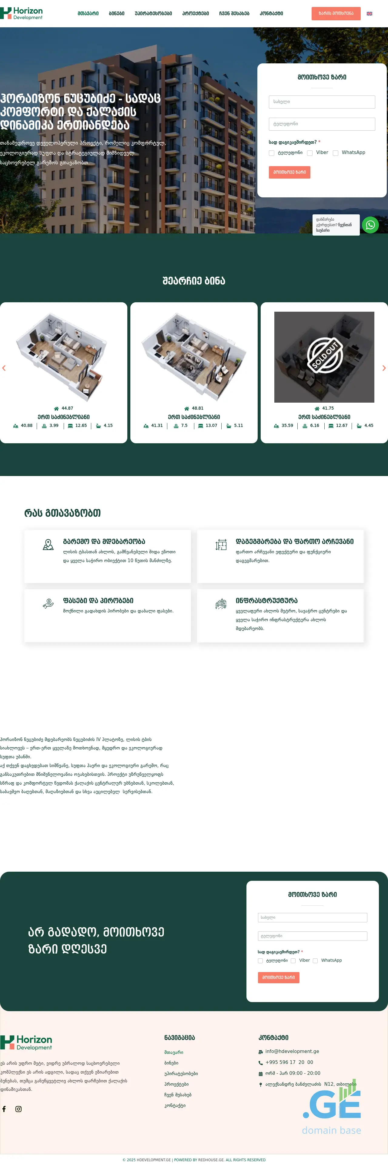 Screenshot of the site hdevelopment.ge