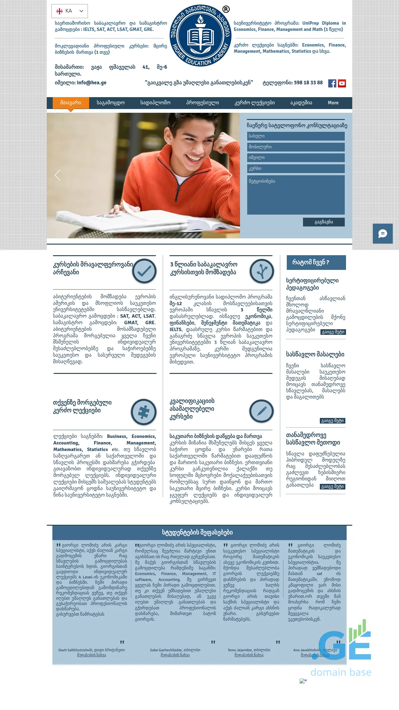Screenshot of the site hea.ge