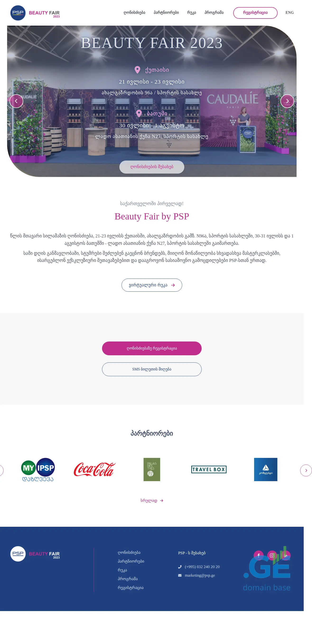 Screenshot of the site healthandbeauty.ge