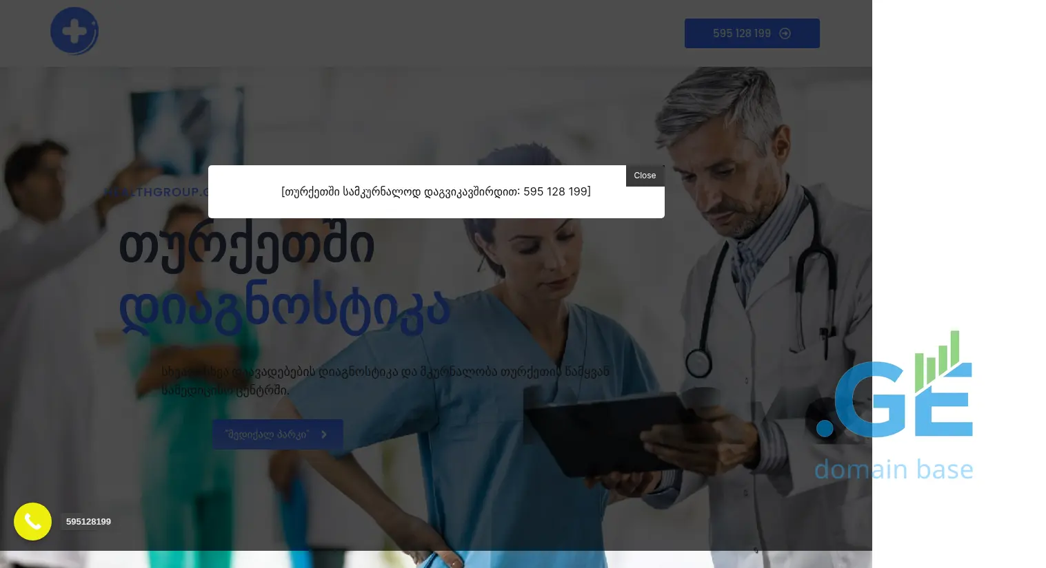 Screenshot of the site healthgroup.ge