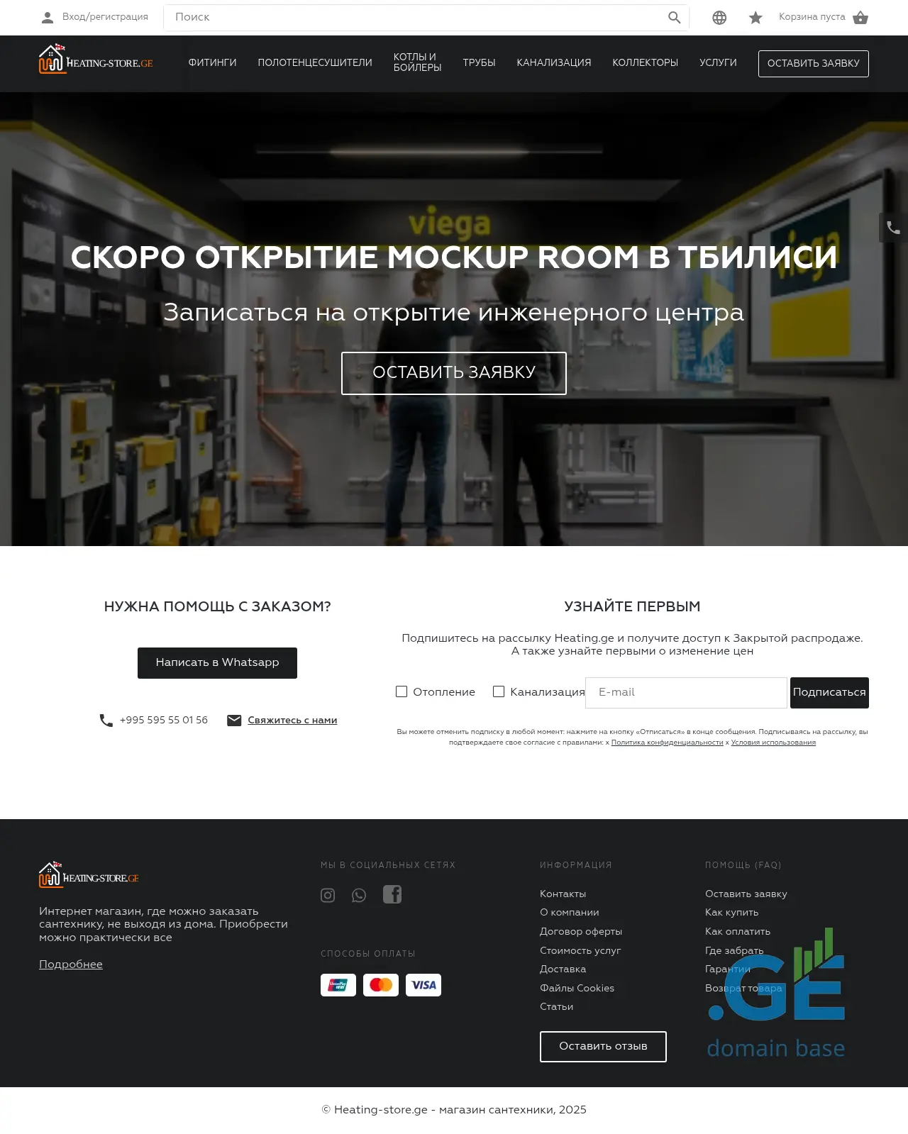 Screenshot of the site heating-store.ge