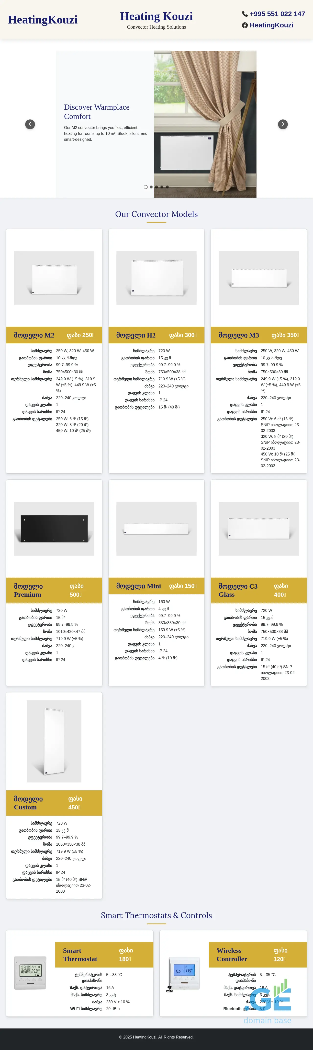 Screenshot of the site heatingkouzi.ge
