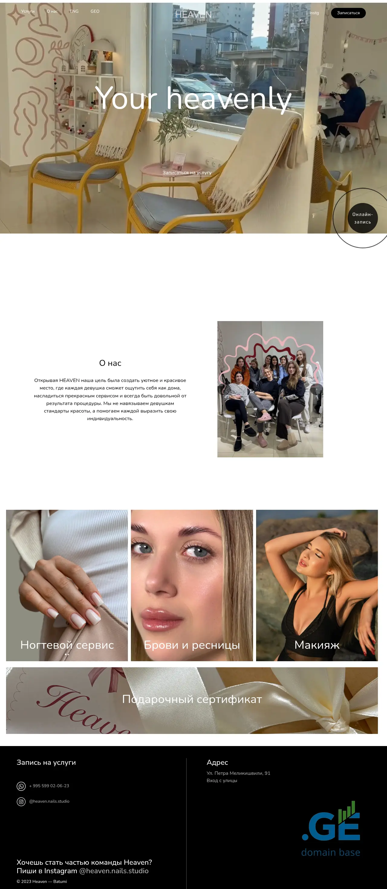 Screenshot of the site heavennails.ge