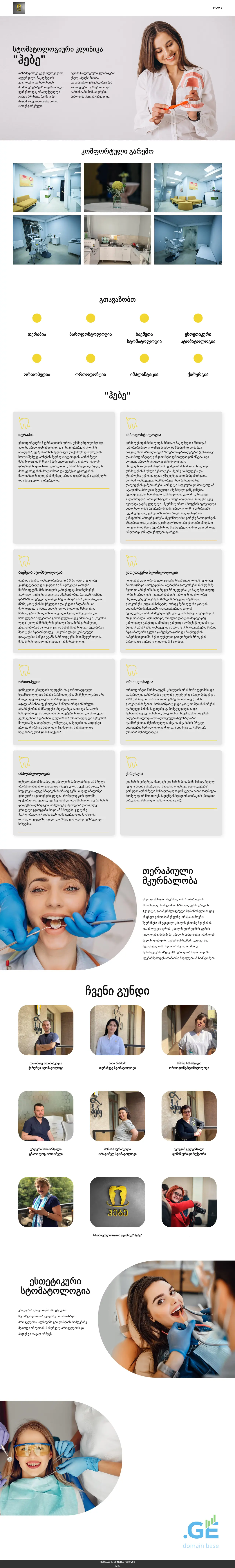 Screenshot of the site hebe.ge