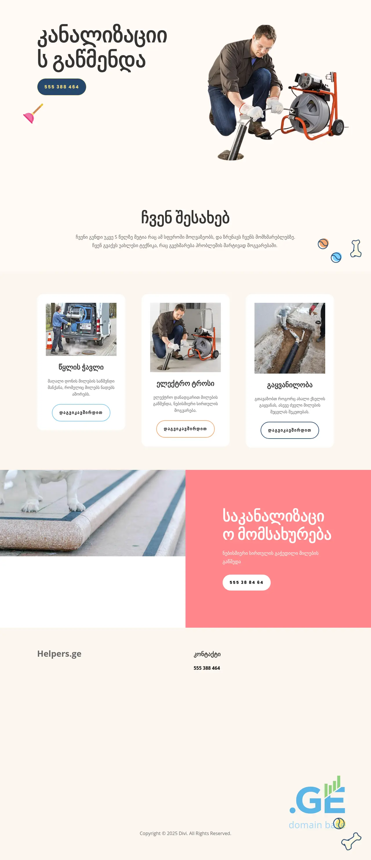 Screenshot of the site helpers.ge