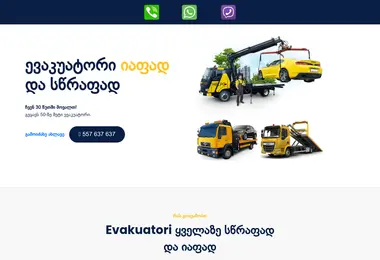 Screenshot of helpo.ge